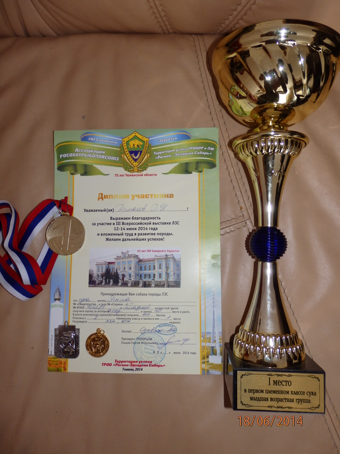 Яшма 1 место в I племеном классе Младшая група Тюмень 2014 (1)