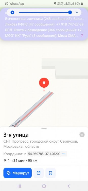 Screenshot_20230307-102133_Yandex Navi.jpg