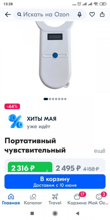 Screenshot_2023-05-15-13-28-25-118_ru.ozon.app.android.jpg