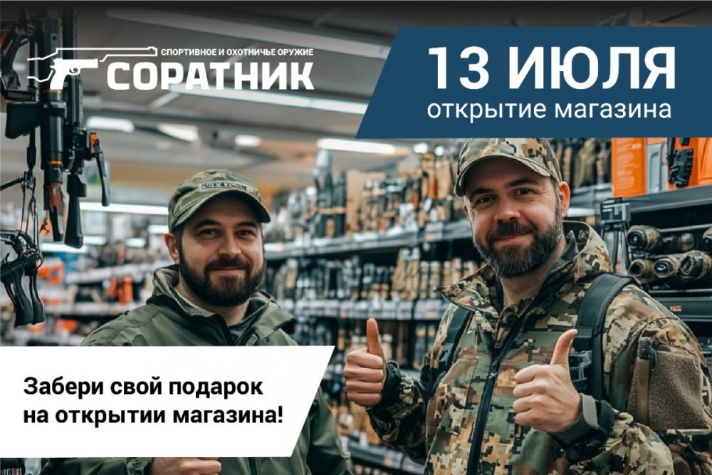 Изображение WhatsApp 2025-06-30 в 11.13.07_719cb7dd.jpg
