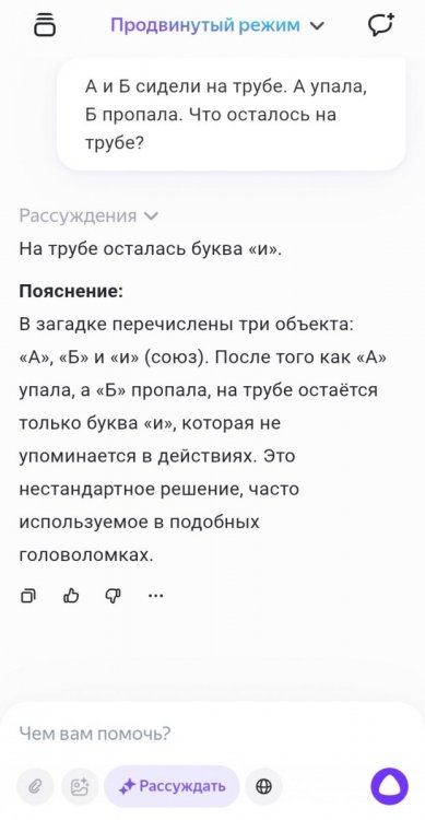 Screenshot_2025-07-18-13-06-14-737_com.yandex.searchapp-edit.jpg