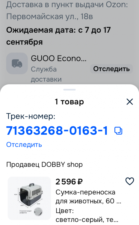 Screenshot_20250826-145147~2.png