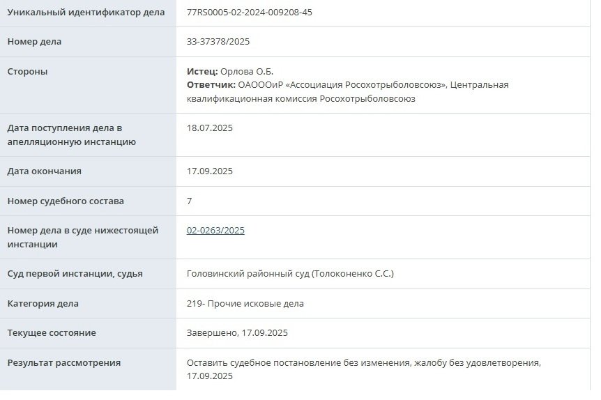 Реш апелляции.jpg