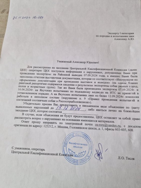 Письмо Алексееву.jpg
