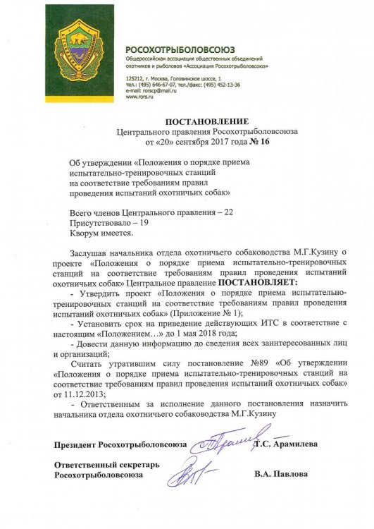 Постановление ЦП.jpg
