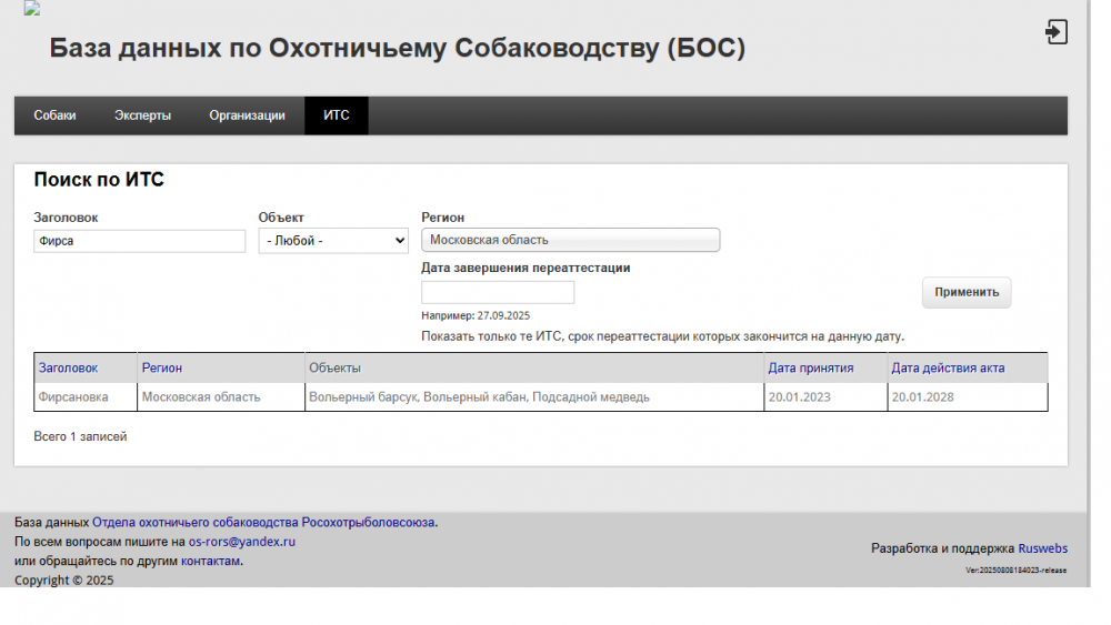 ИТС Фирсановка1.png